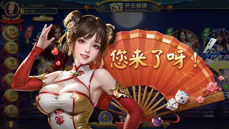 开云棋牌