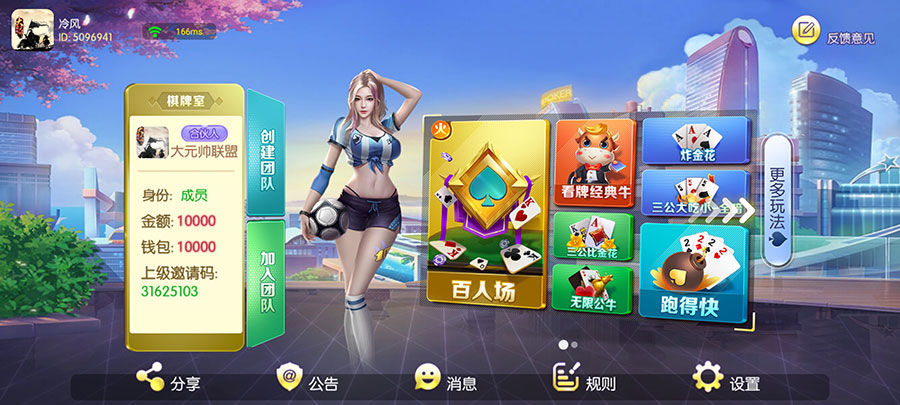 HH6棋牌联盟(图1)