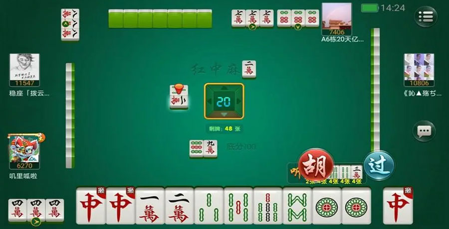 红中麻将