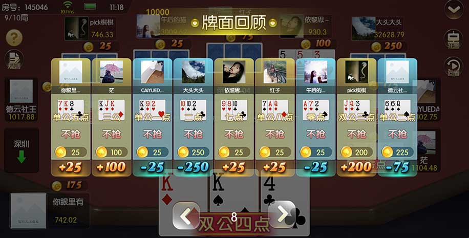 三公全暗