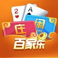 百家乐