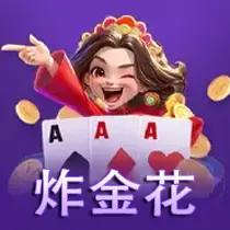 德州金花