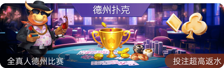 德州扑克(图1)